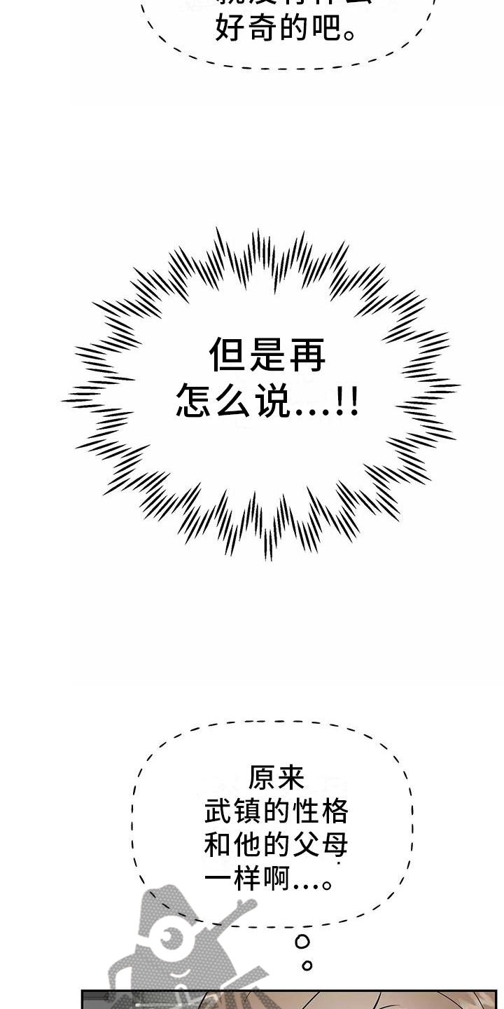 《交往的前提》漫画最新章节第41章：结婚免费下拉式在线观看章节第【3】张图片