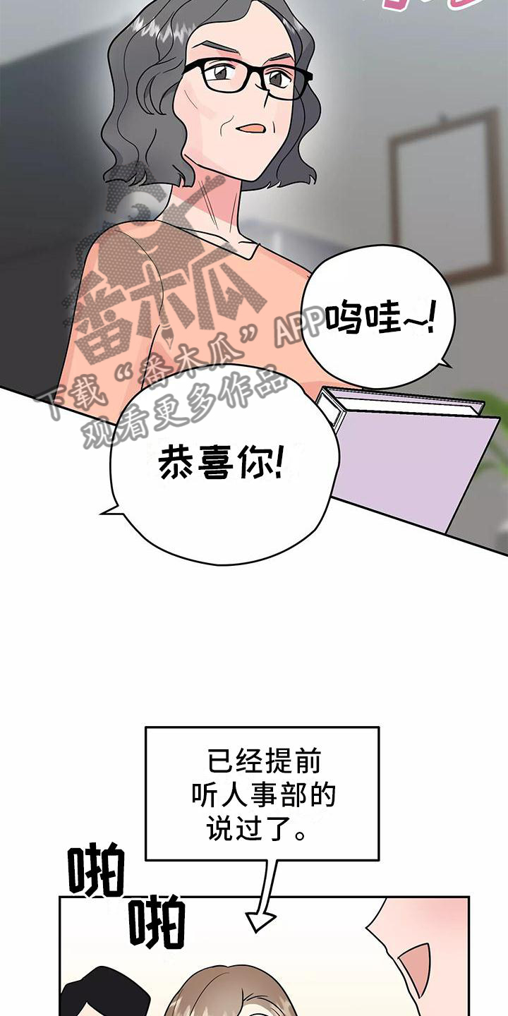 《交往的前提》漫画最新章节第42章：有点慌张的幸福免费下拉式在线观看章节第【5】张图片