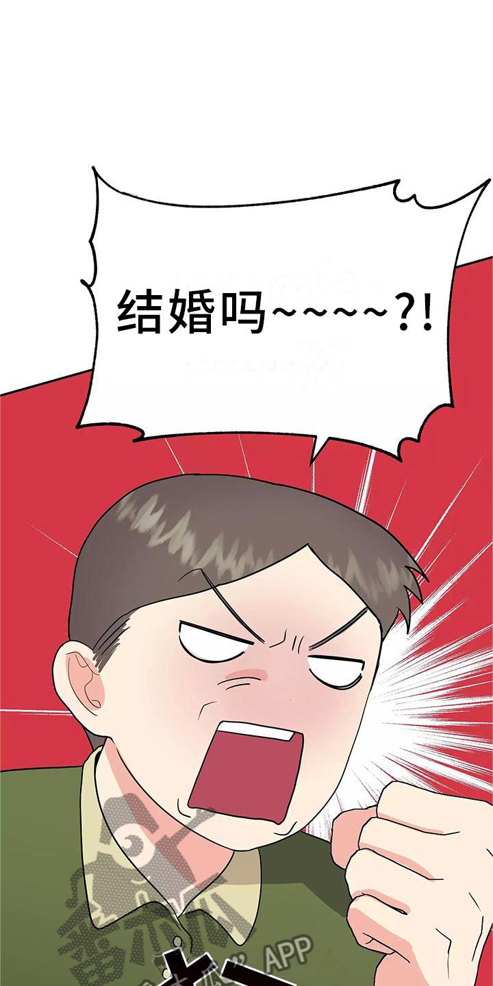 《交往的前提》漫画最新章节第42章：有点慌张的幸福免费下拉式在线观看章节第【22】张图片