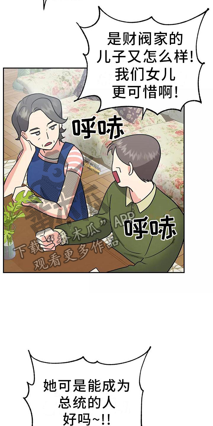 《交往的前提》漫画最新章节第42章：有点慌张的幸福免费下拉式在线观看章节第【20】张图片