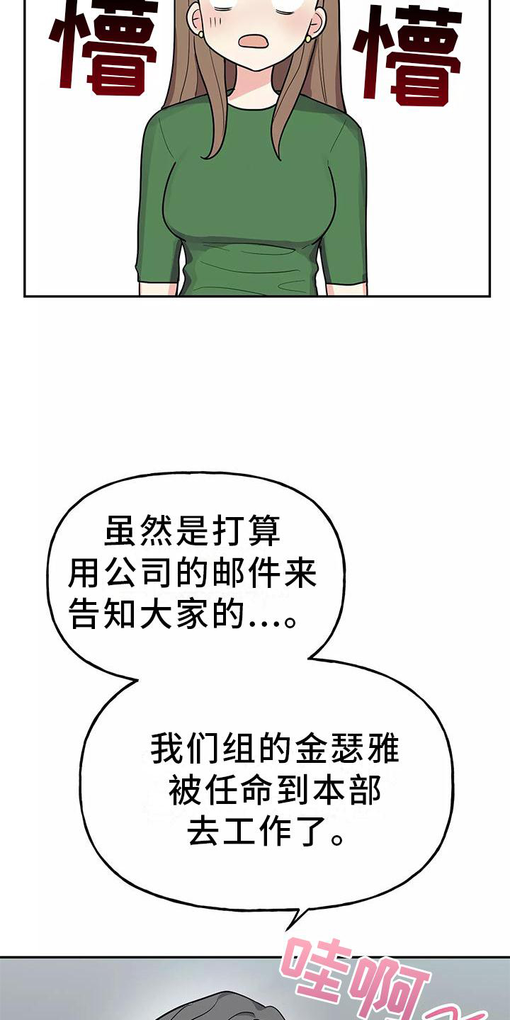 《交往的前提》漫画最新章节第42章：有点慌张的幸福免费下拉式在线观看章节第【6】张图片