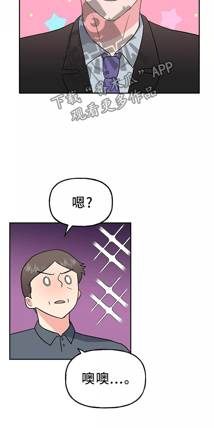 《交往的前提》漫画最新章节第42章：有点慌张的幸福免费下拉式在线观看章节第【15】张图片