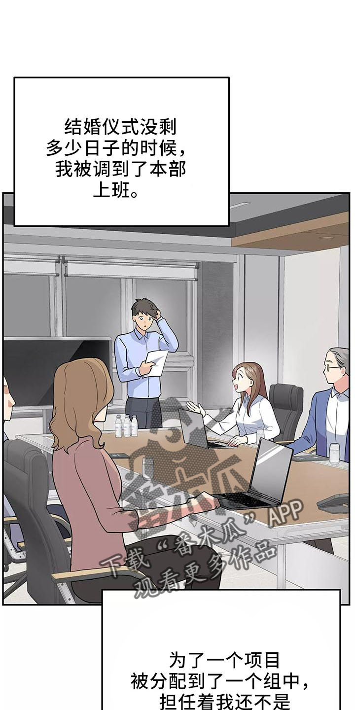 《交往的前提》漫画最新章节第43章：炫耀免费下拉式在线观看章节第【30】张图片