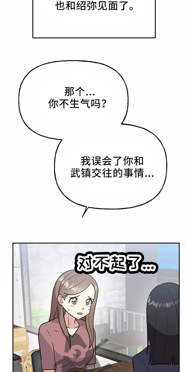 《交往的前提》漫画最新章节第43章：炫耀免费下拉式在线观看章节第【6】张图片