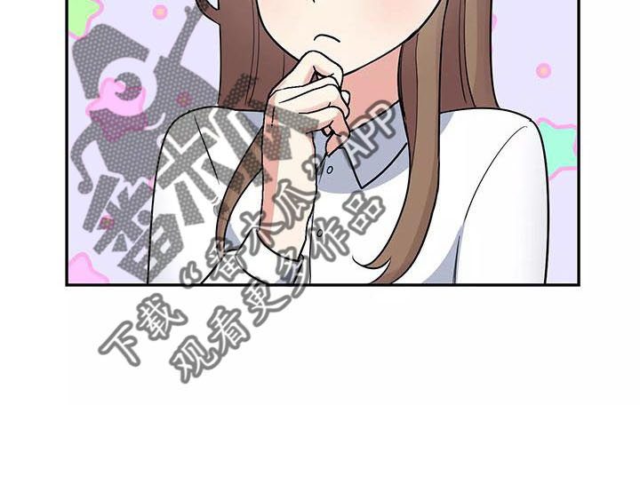 《交往的前提》漫画最新章节第43章：炫耀免费下拉式在线观看章节第【22】张图片