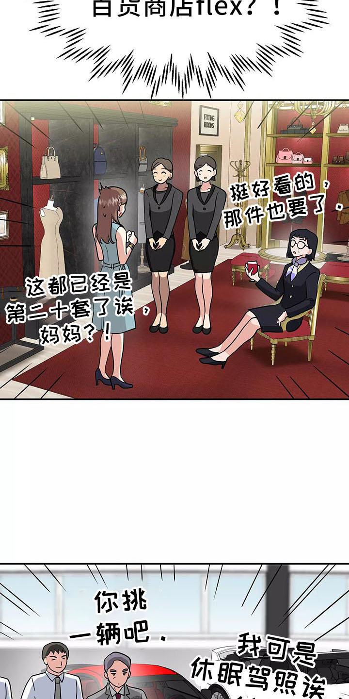 《交往的前提》漫画最新章节第43章：炫耀免费下拉式在线观看章节第【12】张图片