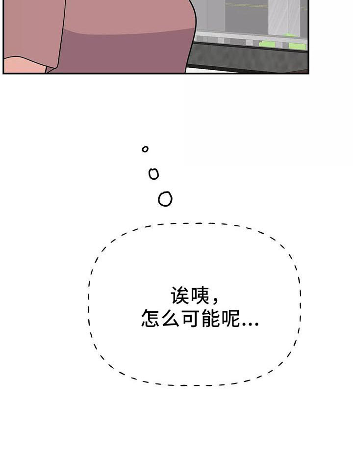 《交往的前提》漫画最新章节第43章：炫耀免费下拉式在线观看章节第【1】张图片