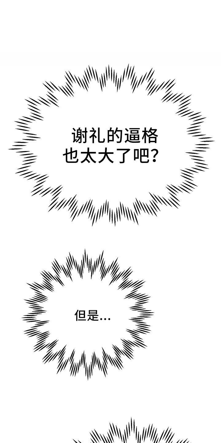 《交往的前提》漫画最新章节第43章：炫耀免费下拉式在线观看章节第【10】张图片