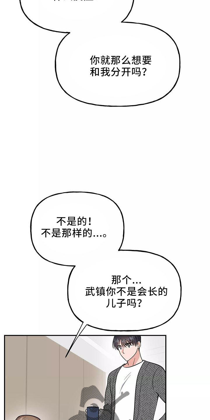 《交往的前提》漫画最新章节第43章：炫耀免费下拉式在线观看章节第【40】张图片