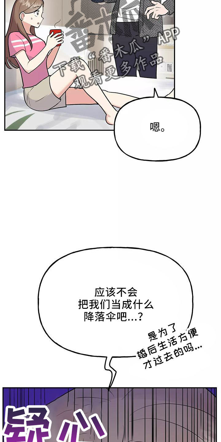 《交往的前提》漫画最新章节第43章：炫耀免费下拉式在线观看章节第【39】张图片