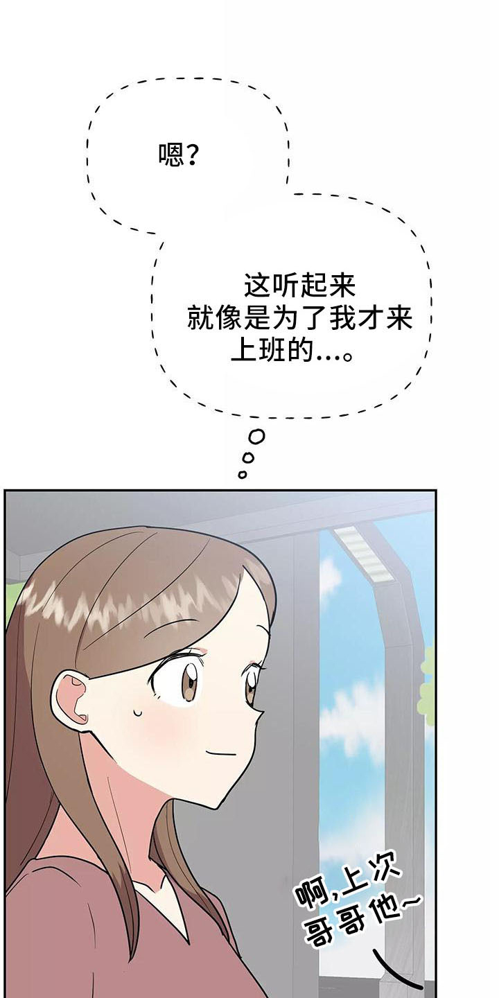 《交往的前提》漫画最新章节第43章：炫耀免费下拉式在线观看章节第【2】张图片