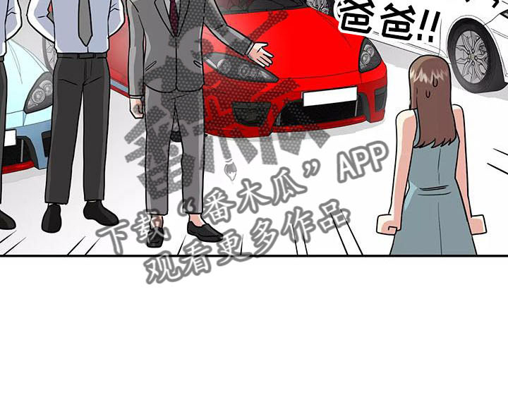 《交往的前提》漫画最新章节第43章：炫耀免费下拉式在线观看章节第【11】张图片