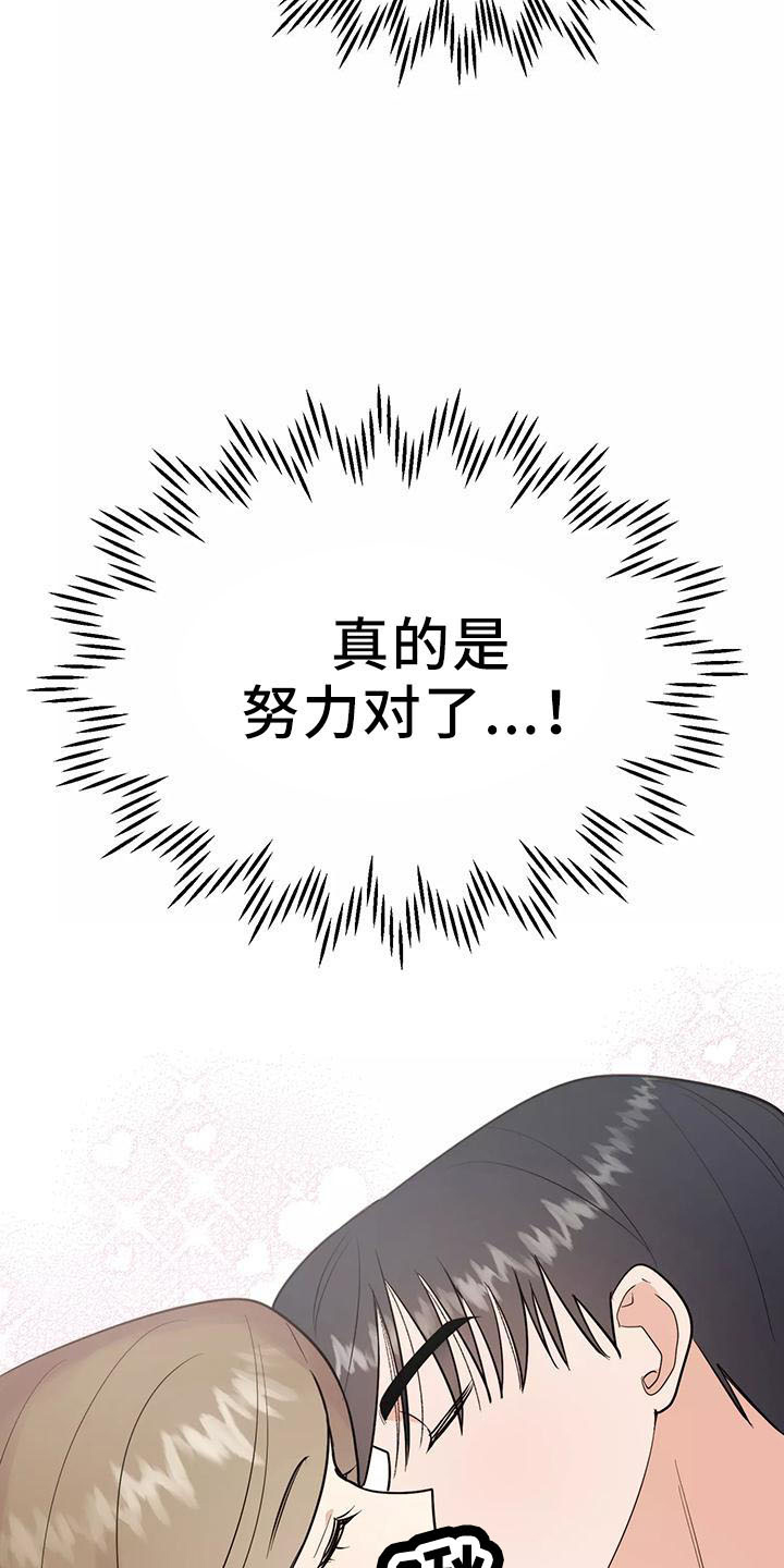 《交往的前提》漫画最新章节第43章：炫耀免费下拉式在线观看章节第【32】张图片