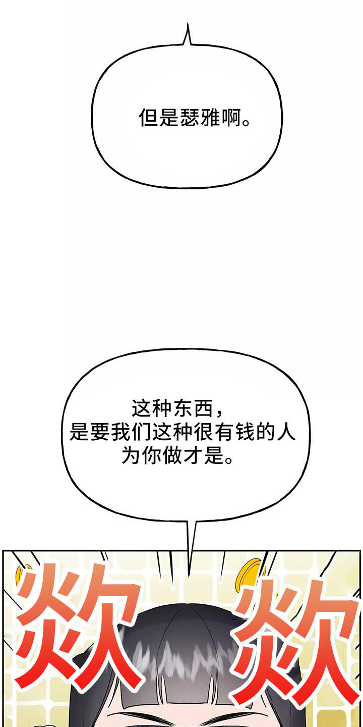 《交往的前提》漫画最新章节第43章：炫耀免费下拉式在线观看章节第【14】张图片