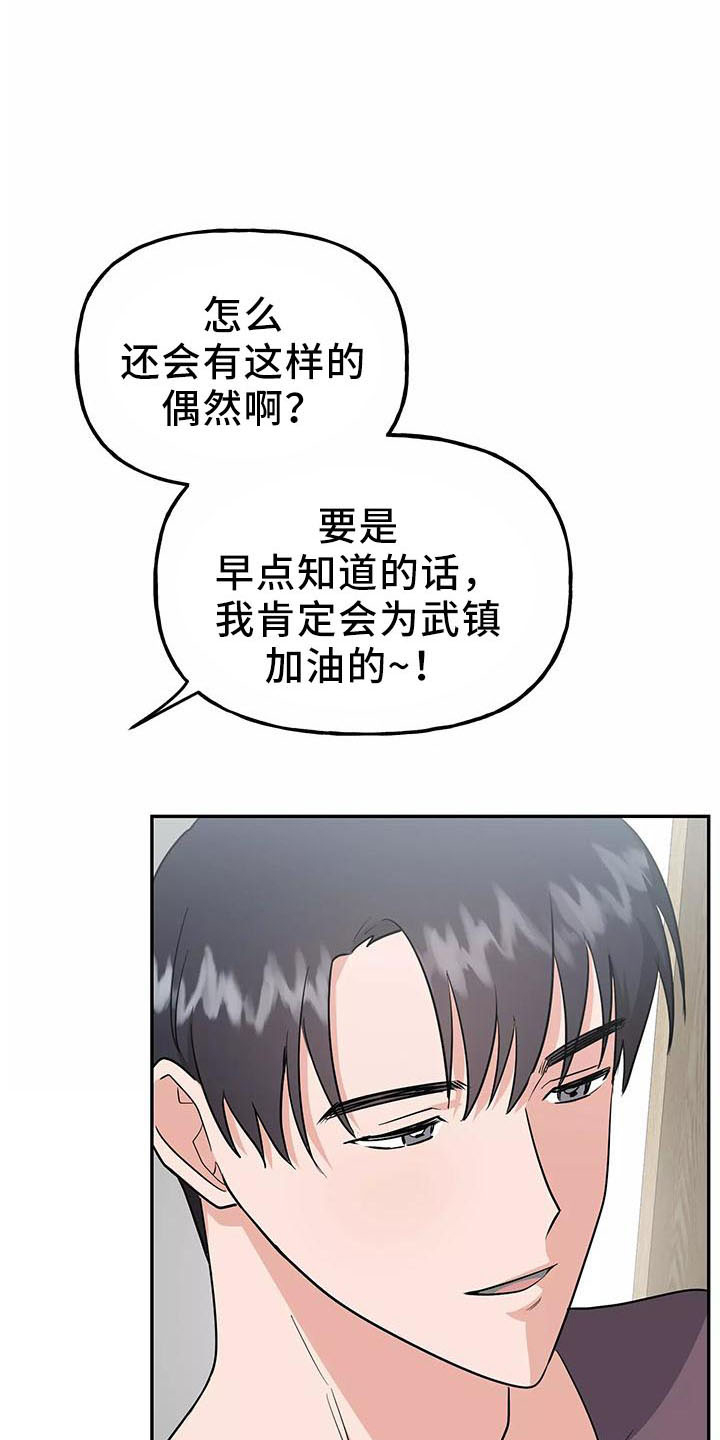 《交往的前提》漫画最新章节第44章：奖杯免费下拉式在线观看章节第【20】张图片