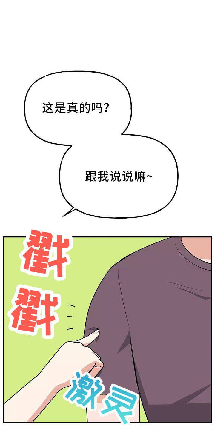 《交往的前提》漫画最新章节第44章：奖杯免费下拉式在线观看章节第【11】张图片