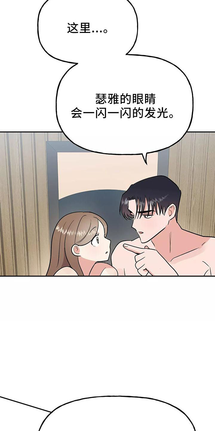 《交往的前提》漫画最新章节第45章：因为神奇免费下拉式在线观看章节第【6】张图片