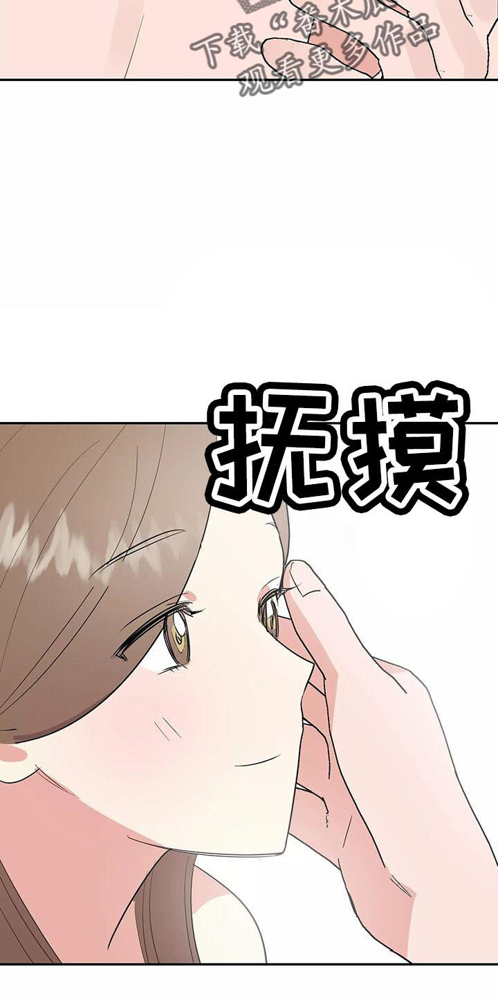 《交往的前提》漫画最新章节第45章：因为神奇免费下拉式在线观看章节第【4】张图片