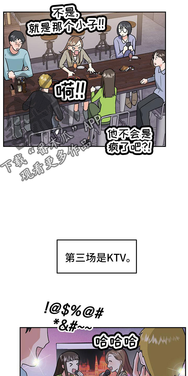 《交往的前提》漫画最新章节第46章：【番外】做梦一样免费下拉式在线观看章节第【4】张图片