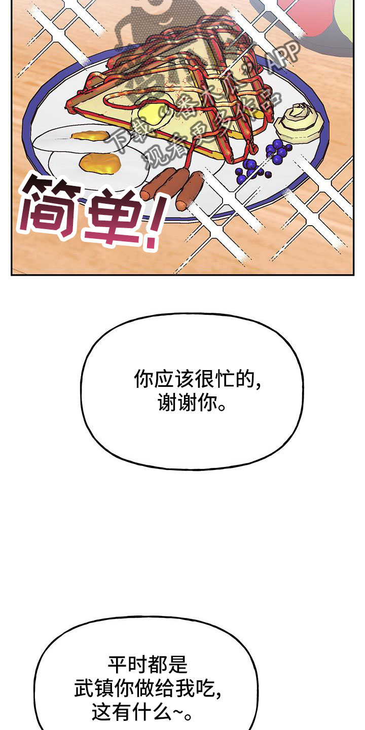 《交往的前提》漫画最新章节第46章：【番外】做梦一样免费下拉式在线观看章节第【29】张图片