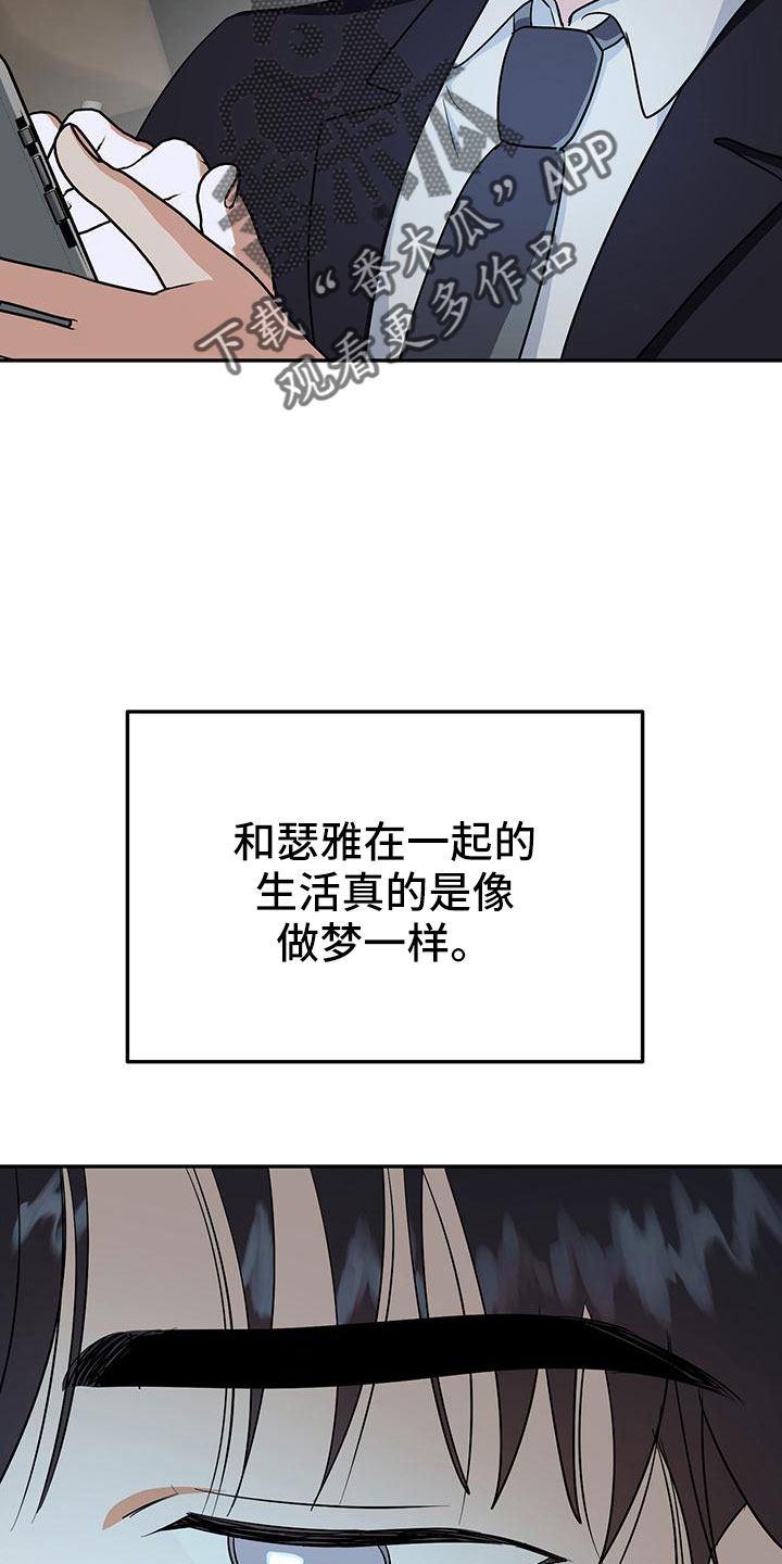 《交往的前提》漫画最新章节第46章：【番外】做梦一样免费下拉式在线观看章节第【18】张图片