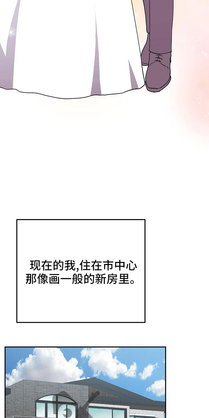 《交往的前提》漫画最新章节第46章：【番外】做梦一样免费下拉式在线观看章节第【37】张图片