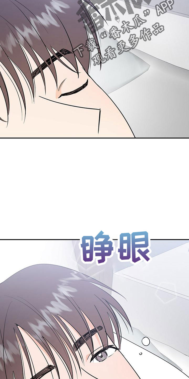 《交往的前提》漫画最新章节第46章：【番外】做梦一样免费下拉式在线观看章节第【34】张图片