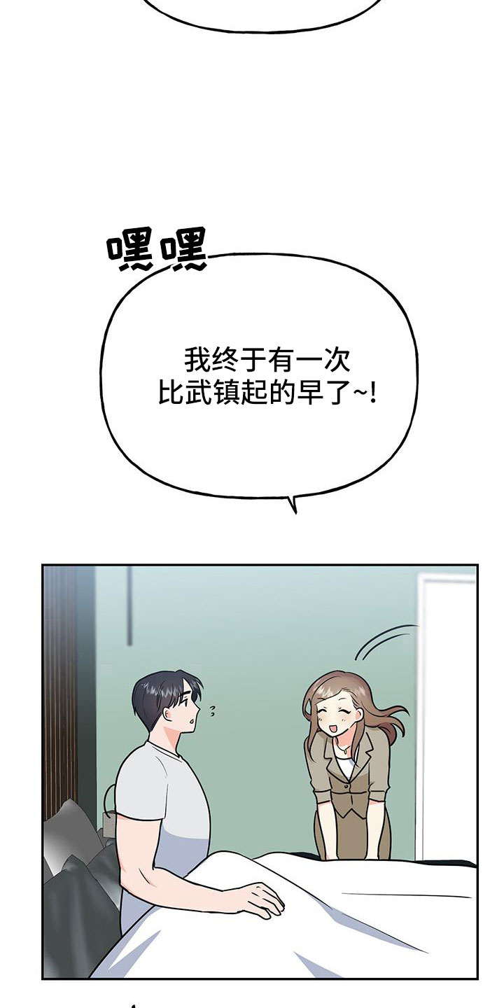 《交往的前提》漫画最新章节第46章：【番外】做梦一样免费下拉式在线观看章节第【31】张图片