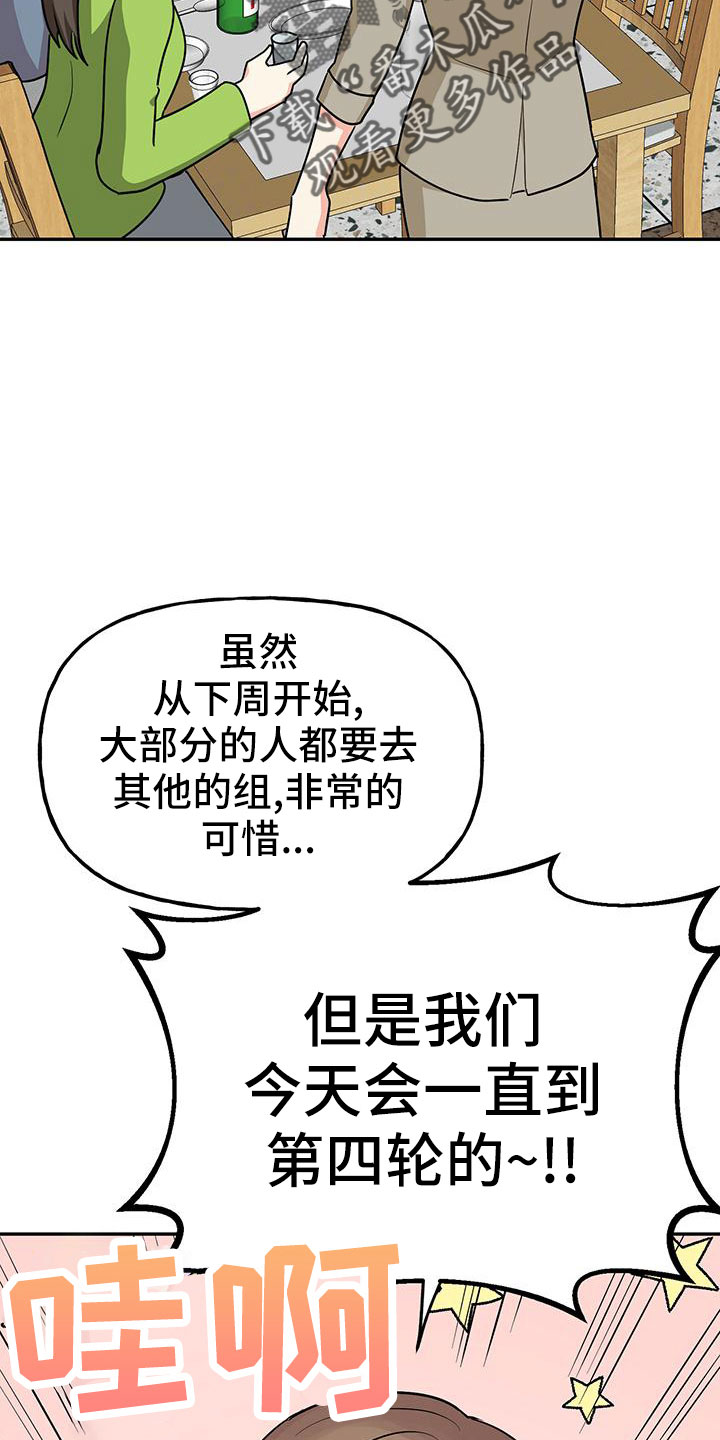 《交往的前提》漫画最新章节第46章：【番外】做梦一样免费下拉式在线观看章节第【9】张图片