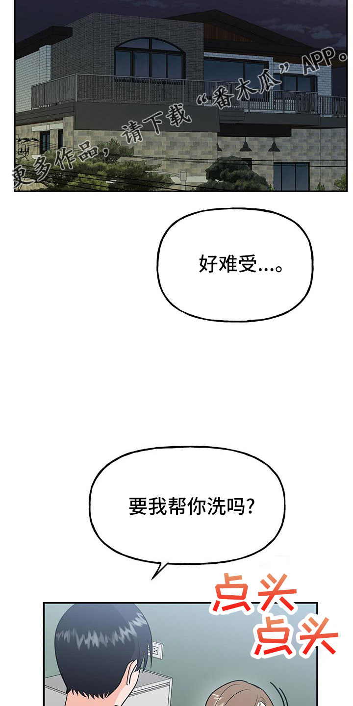 《交往的前提》漫画最新章节第47章：【番外】做好觉悟免费下拉式在线观看章节第【18】张图片