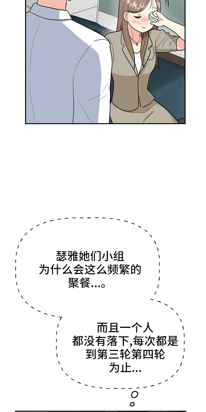 《交往的前提》漫画最新章节第47章：【番外】做好觉悟免费下拉式在线观看章节第【17】张图片