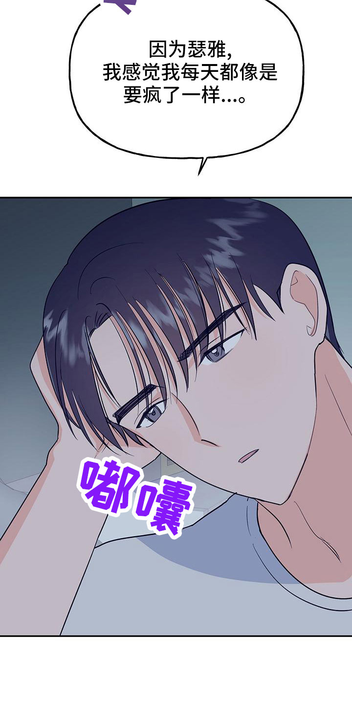 《交往的前提》漫画最新章节第47章：【番外】做好觉悟免费下拉式在线观看章节第【3】张图片