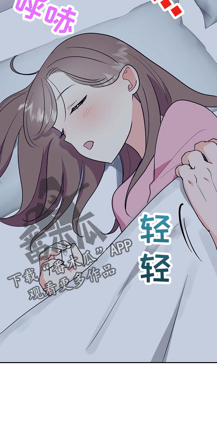 《交往的前提》漫画最新章节第47章：【番外】做好觉悟免费下拉式在线观看章节第【6】张图片