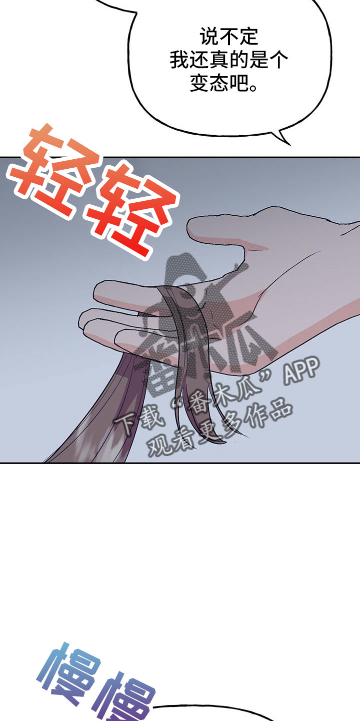 《交往的前提》漫画最新章节第47章：【番外】做好觉悟免费下拉式在线观看章节第【4】张图片