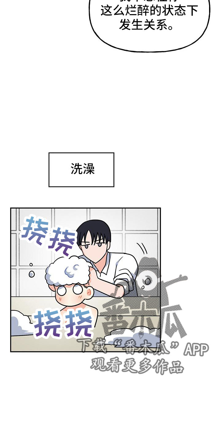 《交往的前提》漫画最新章节第47章：【番外】做好觉悟免费下拉式在线观看章节第【8】张图片