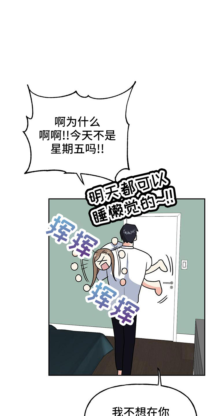 《交往的前提》漫画最新章节第47章：【番外】做好觉悟免费下拉式在线观看章节第【9】张图片