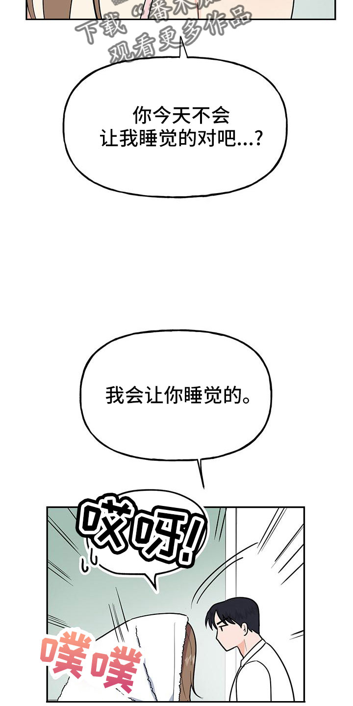 《交往的前提》漫画最新章节第47章：【番外】做好觉悟免费下拉式在线观看章节第【10】张图片