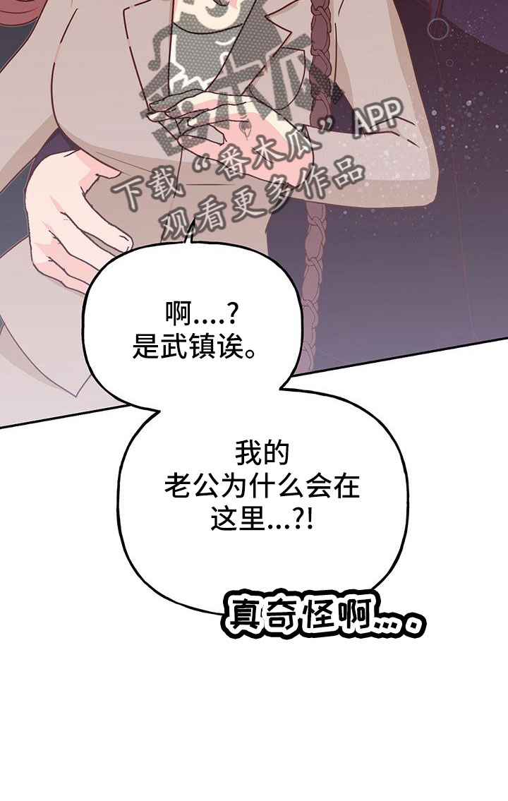 《交往的前提》漫画最新章节第47章：【番外】做好觉悟免费下拉式在线观看章节第【21】张图片