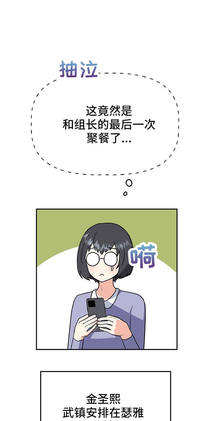 《交往的前提》漫画最新章节第47章：【番外】做好觉悟免费下拉式在线观看章节第【32】张图片