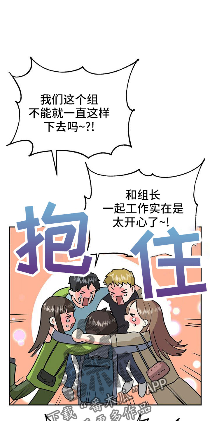 《交往的前提》漫画最新章节第47章：【番外】做好觉悟免费下拉式在线观看章节第【26】张图片