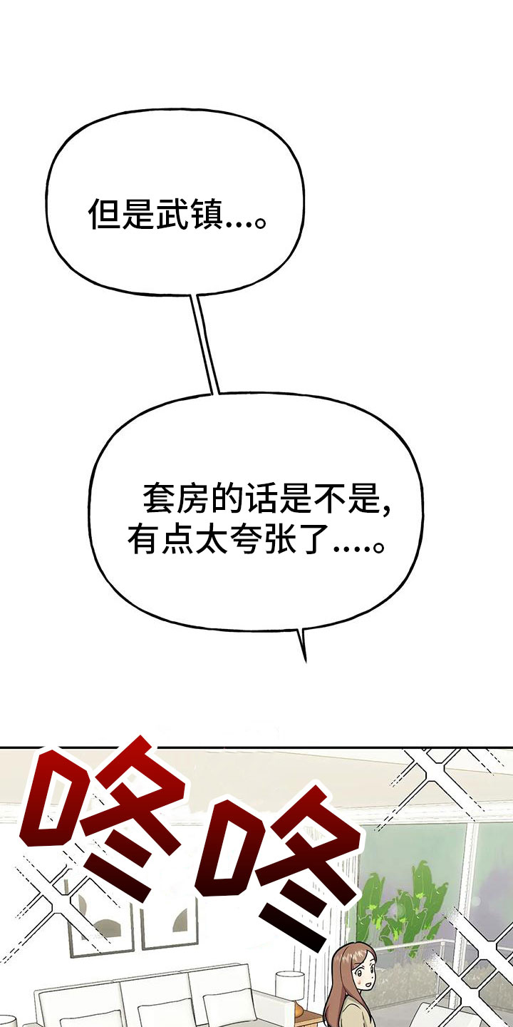 《交往的前提》漫画最新章节第49章：【第二季】睡着了免费下拉式在线观看章节第【22】张图片