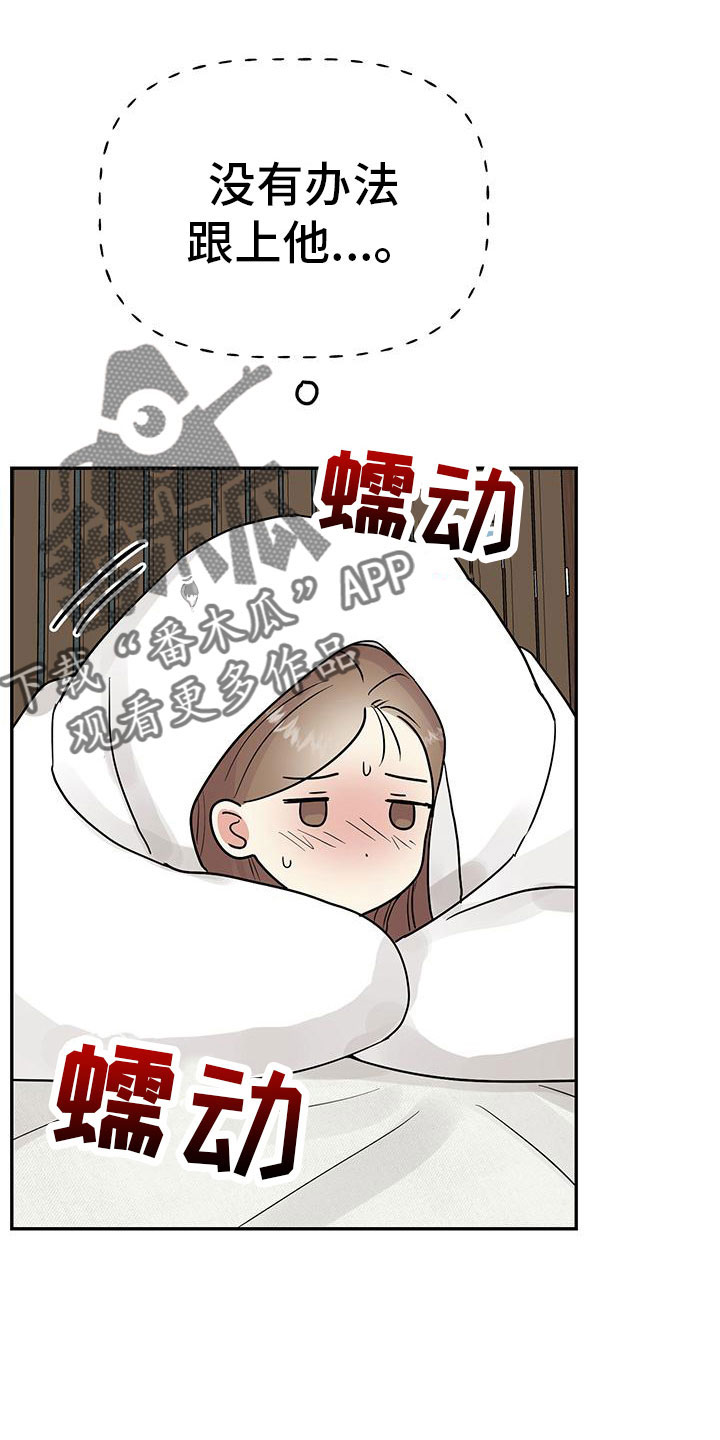 《交往的前提》漫画最新章节第49章：【第二季】睡着了免费下拉式在线观看章节第【34】张图片