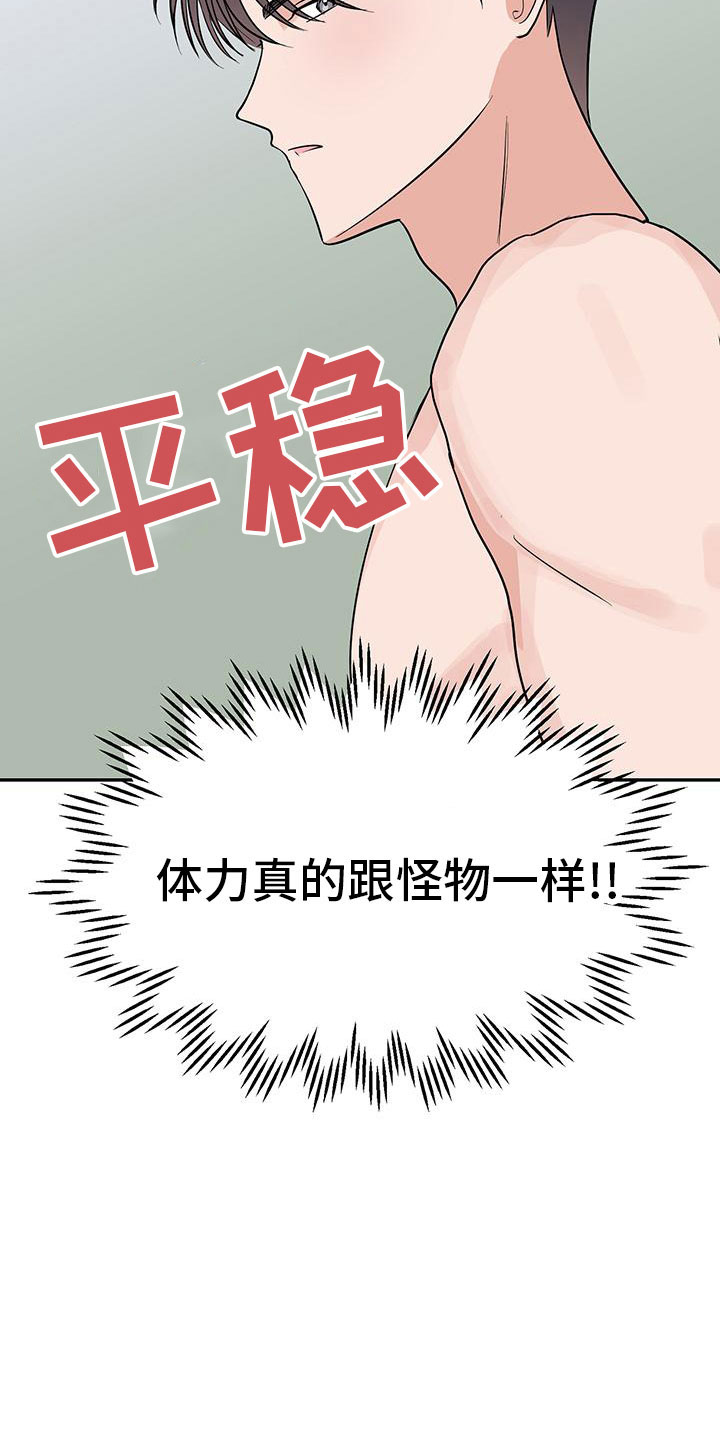 《交往的前提》漫画最新章节第49章：【第二季】睡着了免费下拉式在线观看章节第【35】张图片