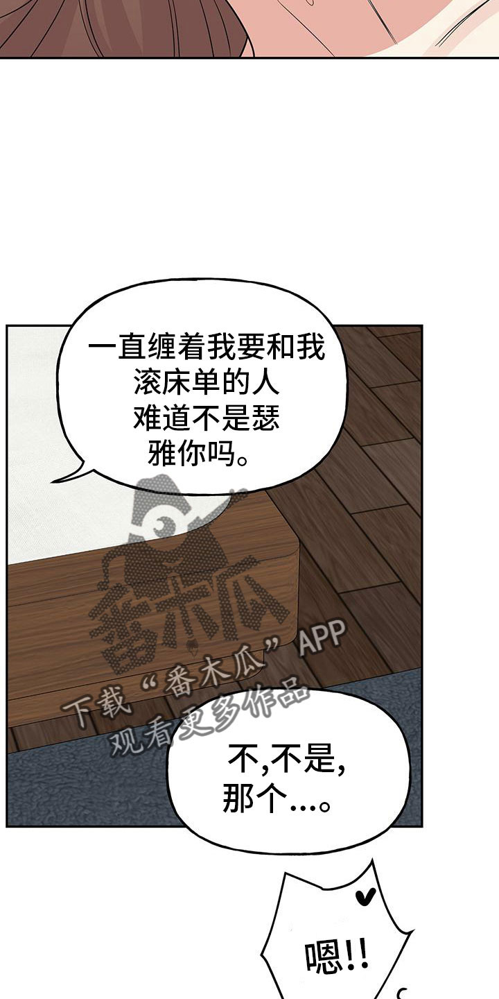 《交往的前提》漫画最新章节第49章：【第二季】睡着了免费下拉式在线观看章节第【42】张图片