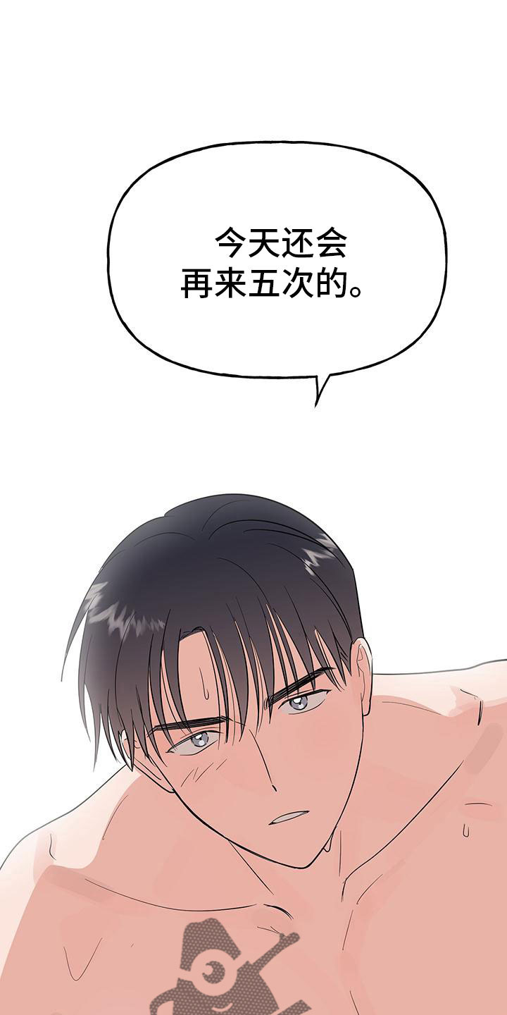 《交往的前提》漫画最新章节第49章：【第二季】睡着了免费下拉式在线观看章节第【44】张图片