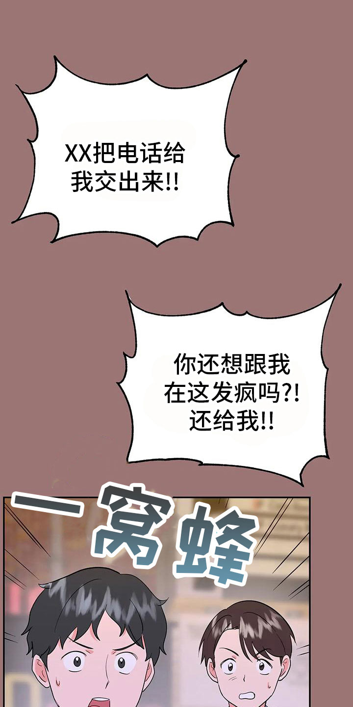 《交往的前提》漫画最新章节第50章：【第二季】瑟雅的优点免费下拉式在线观看章节第【38】张图片