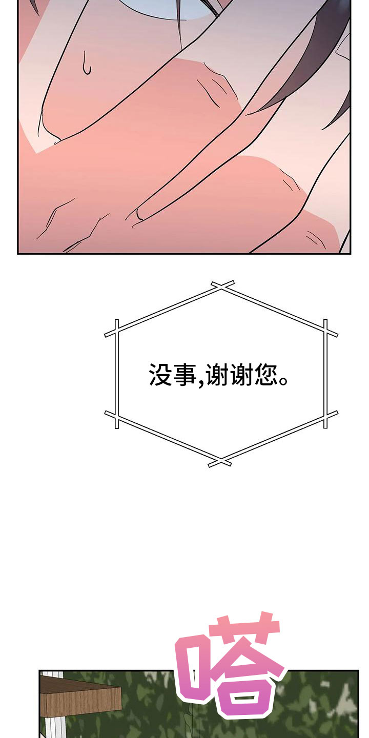 《交往的前提》漫画最新章节第50章：【第二季】瑟雅的优点免费下拉式在线观看章节第【9】张图片