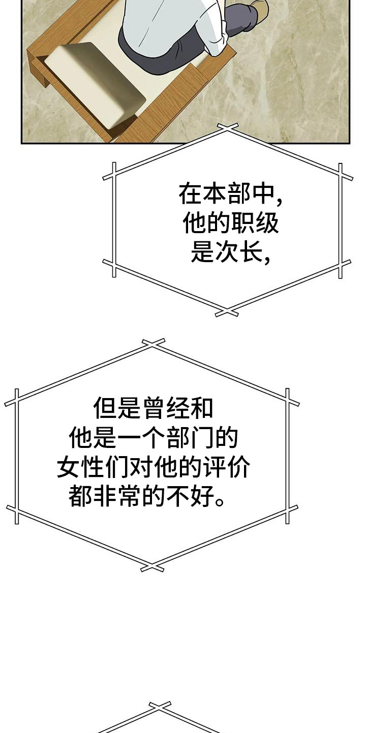 《交往的前提》漫画最新章节第50章：【第二季】瑟雅的优点免费下拉式在线观看章节第【17】张图片