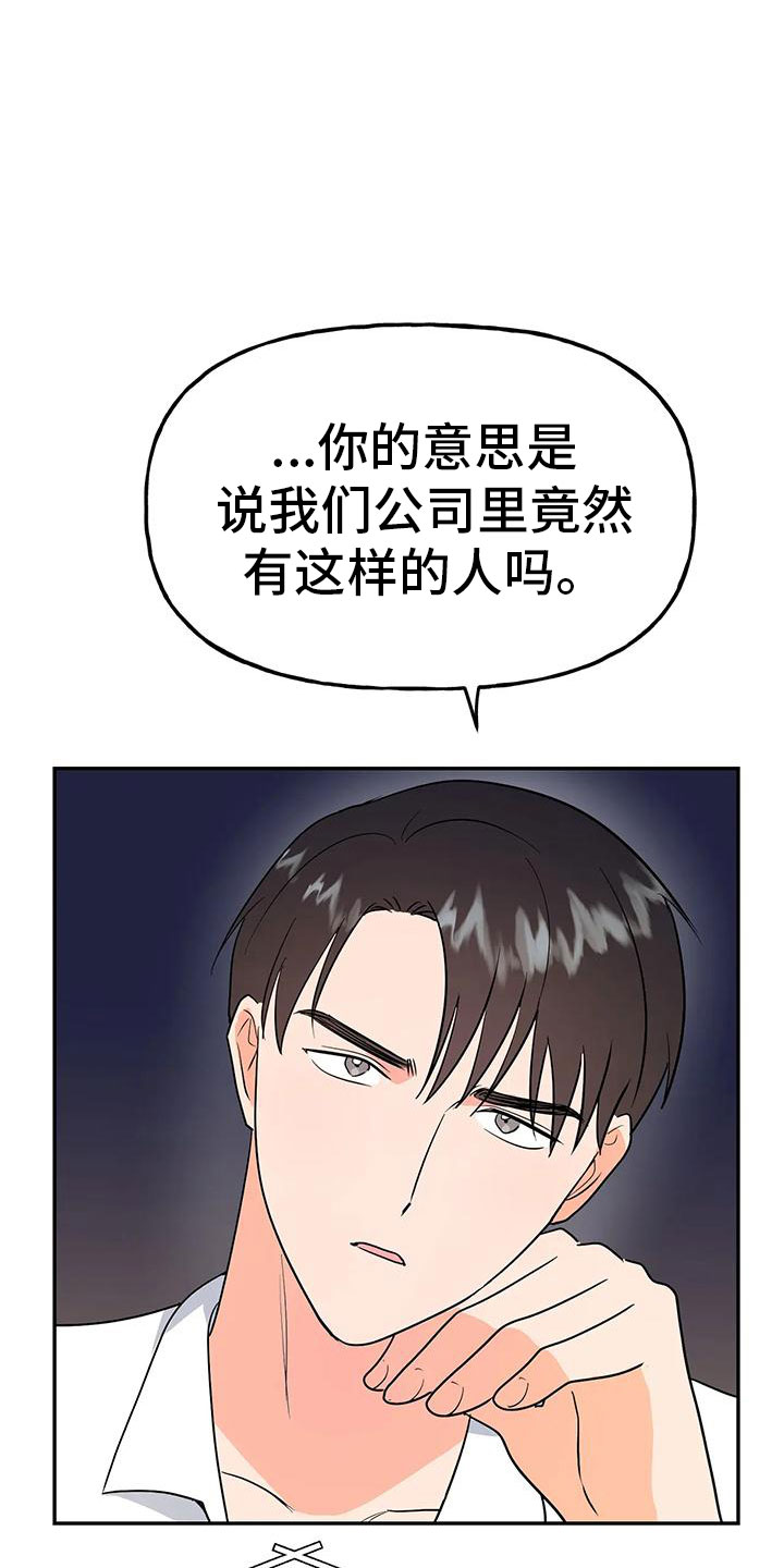 《交往的前提》漫画最新章节第50章：【第二季】瑟雅的优点免费下拉式在线观看章节第【15】张图片