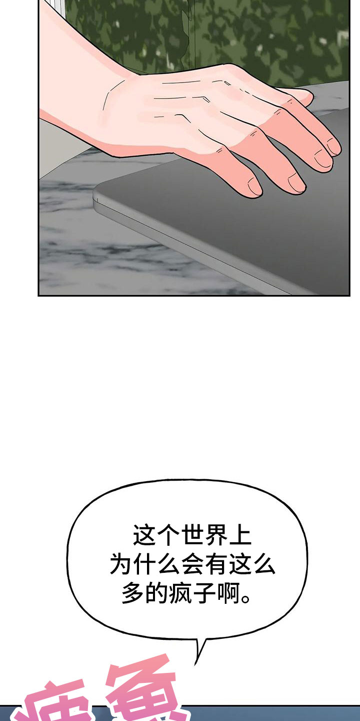 《交往的前提》漫画最新章节第50章：【第二季】瑟雅的优点免费下拉式在线观看章节第【8】张图片